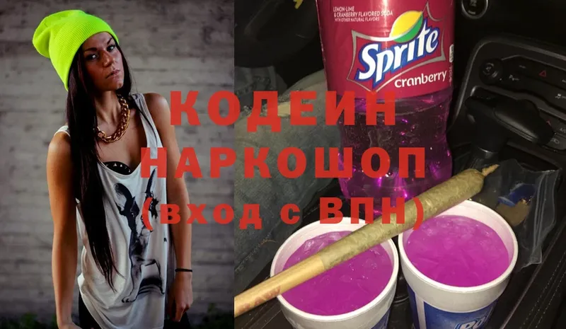 Кодеиновый сироп Lean Purple Drank  как найти наркотики  Шиханы 